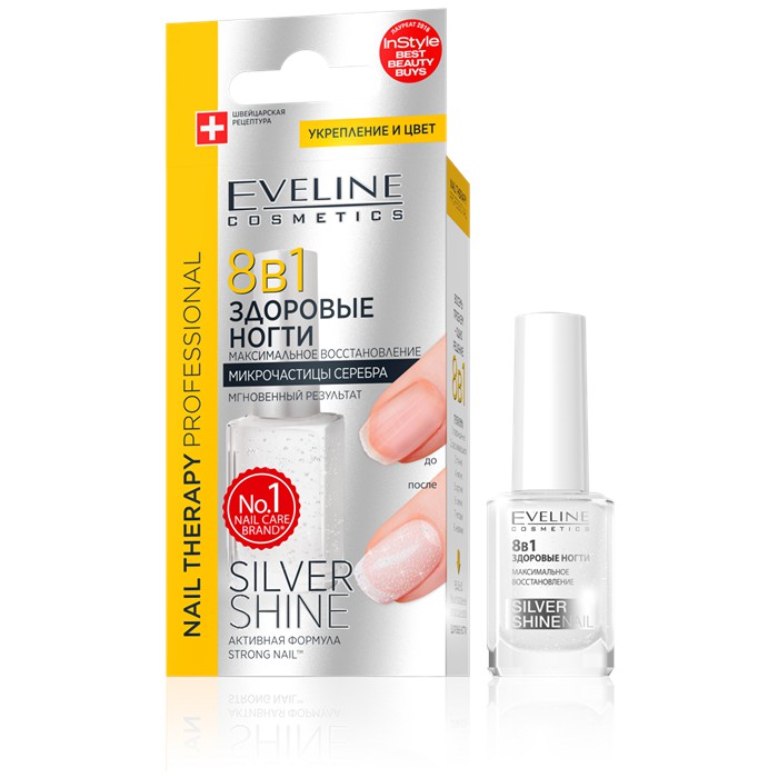 Nail Therapy Препарат 8в1 Здоровые ногти Silver