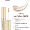 Lux Visage Консилер для лица тон 03